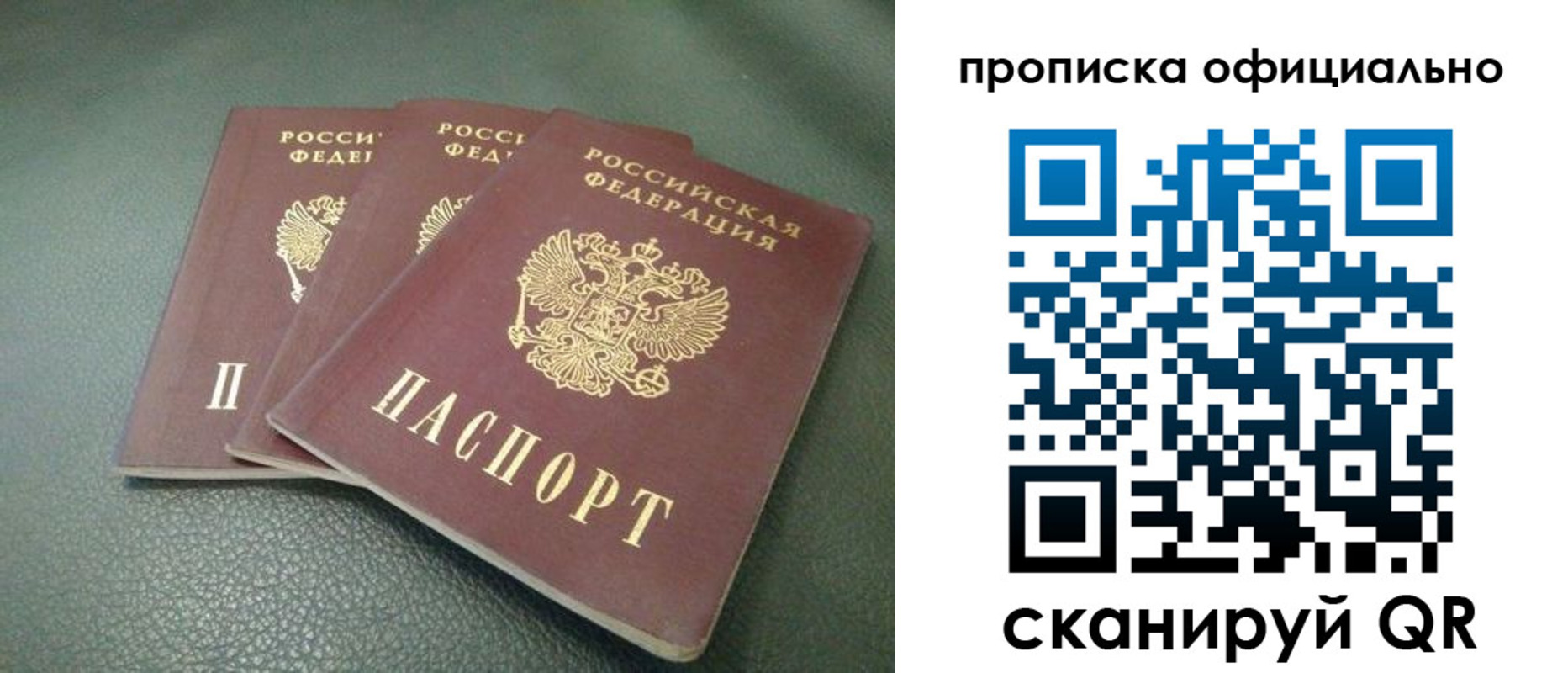 прописка для школы в Болхове
