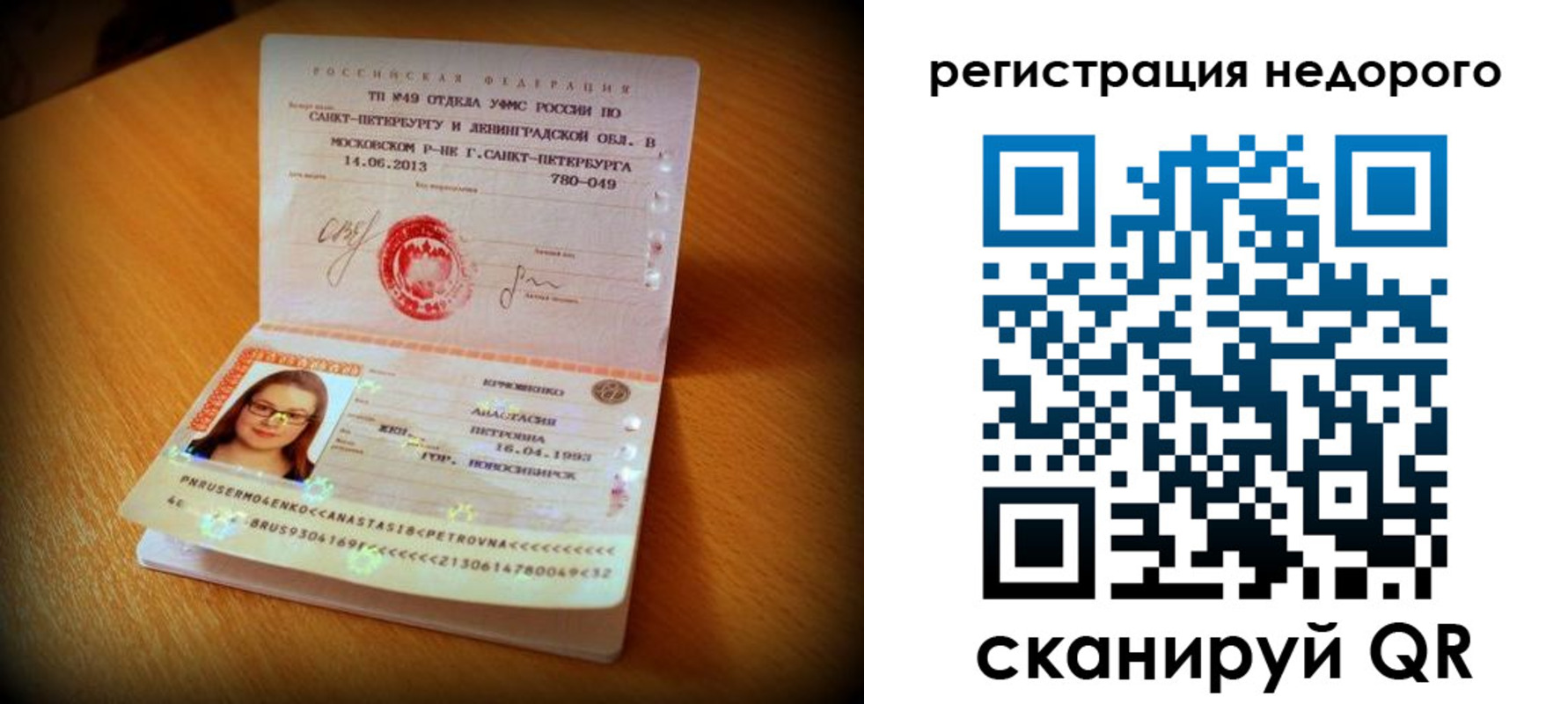 регистрация в Болхове