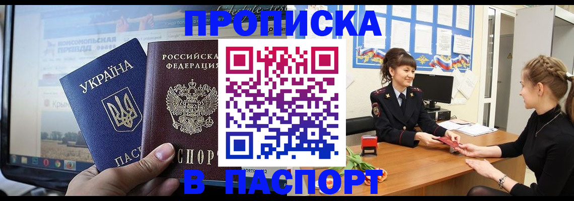 временная регистрация законно в Болхове