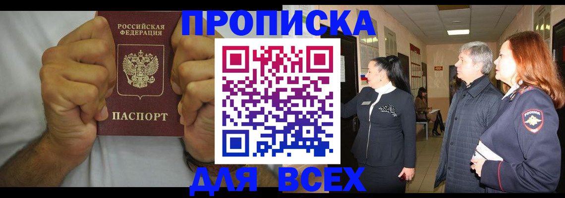 временная регистрация госуслуги в Болхове