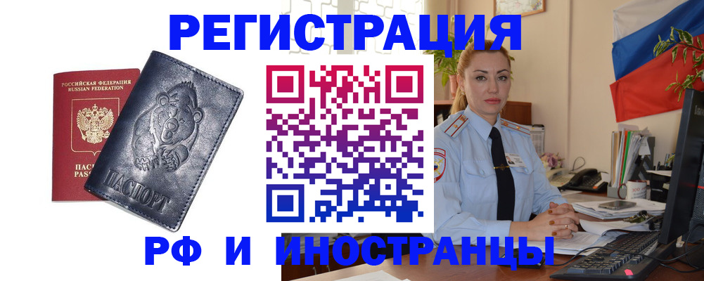 временная регистрация поиск в Болхове