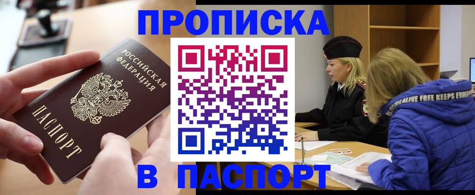временная регистрация для школы в Болхове