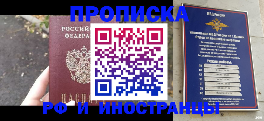 прописка поиск в Болхове
