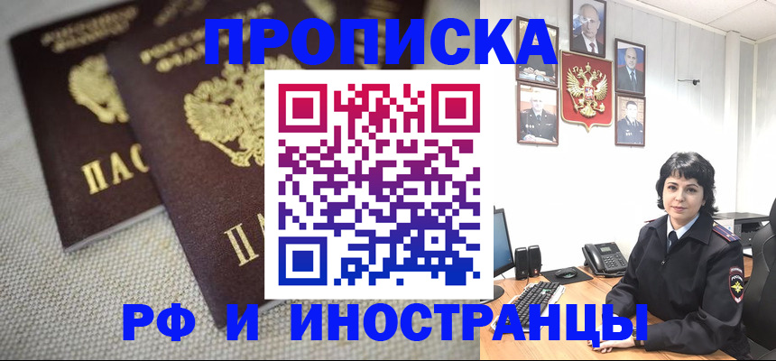 временная регистрация адрес в Болхове