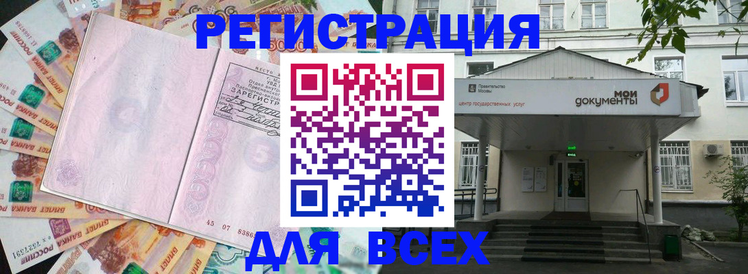 прописка поиск в Болхове