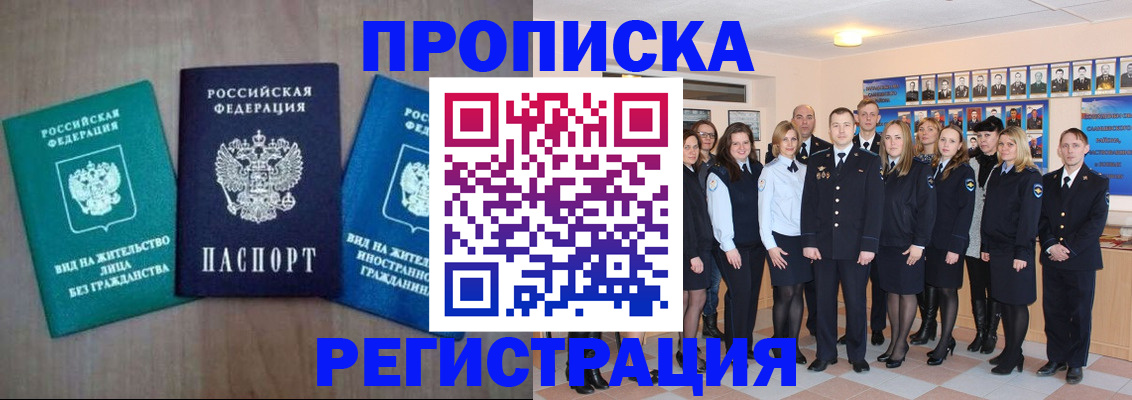 прописка для кредита в Болхове