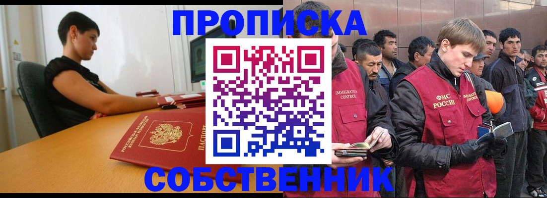 временная регистрация 2025 в Болхове