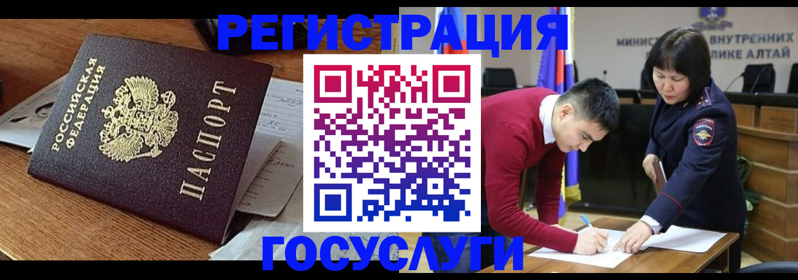 прописка в Болхове