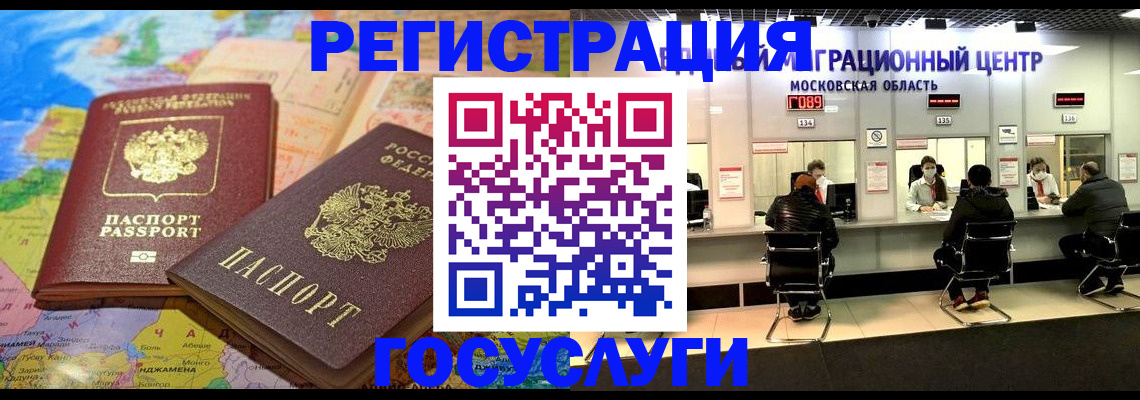 временная регистрация недорого в Болхове