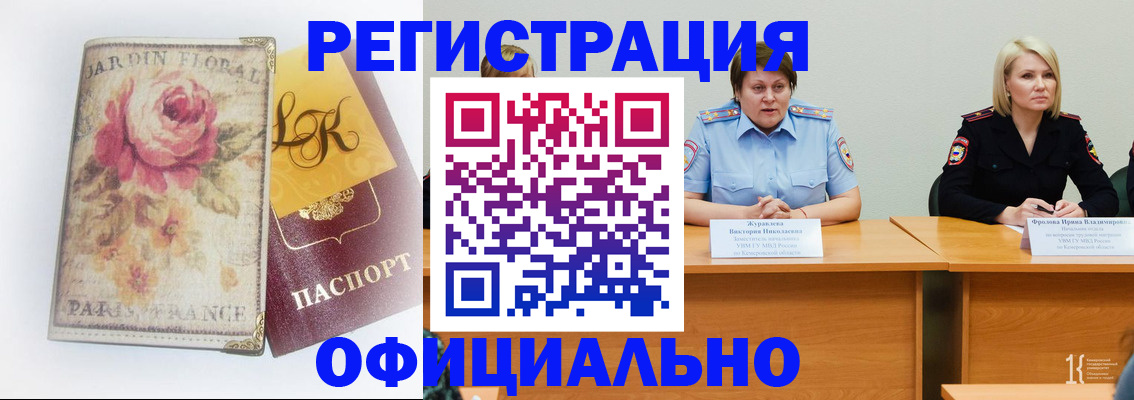 временная регистрация госуслуги в Болхове