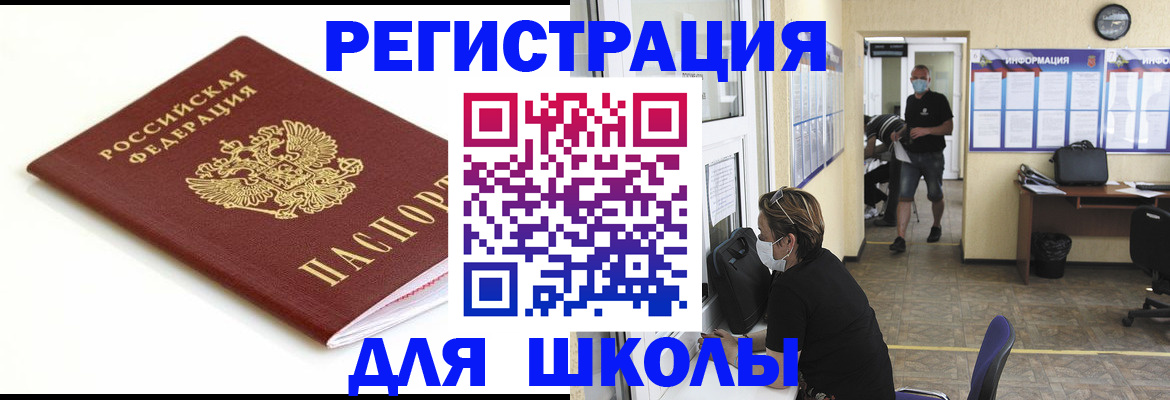 временная регистрация собственник в Болхове