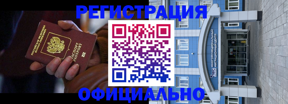 временная регистрация поиск в Болхове